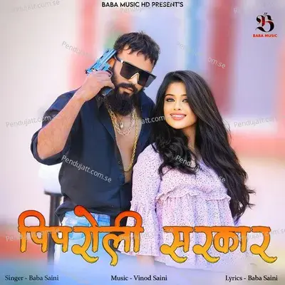 Piproli Sarkar - Baba Saini