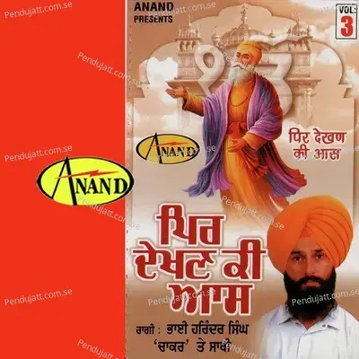 Pir Dekhan Ki Aas - Bhai Harinder Singh Te Saathi cover album
