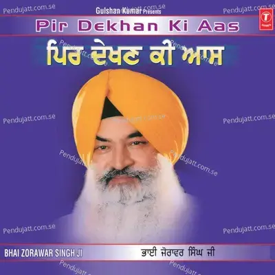 Pir Dekhan Ki Aas Vol-14 - Bhai Zorawar Singh Ji