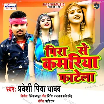 Pira Se Kamariya Fatela - Pradeshi Piya Yadav album cover 