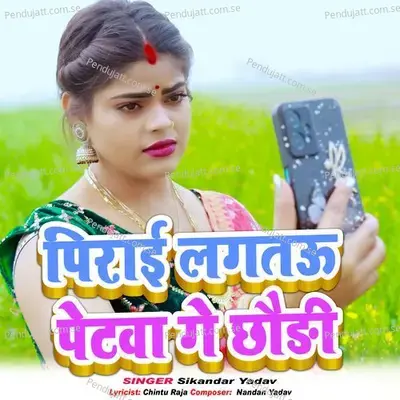 Pirai Lagatau Petava Ge Chhaune - Sikandar Yadav album cover 