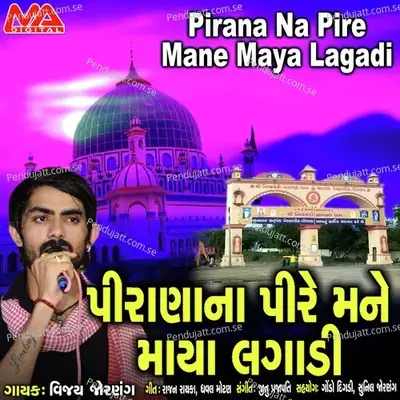 Pirana Na Pire Maya Lagadi - Vijay Jornang album cover 