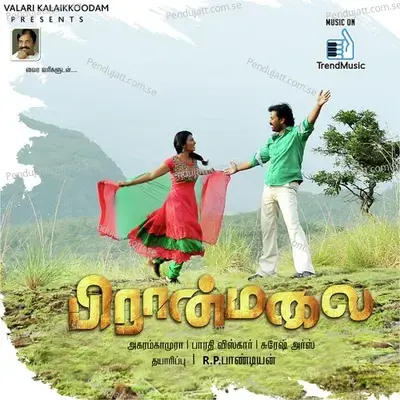 Kaadhal Oru - Senthil Dass album cover 