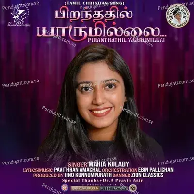 Piranthathil Yaarumillai - Maria Kolady album cover 