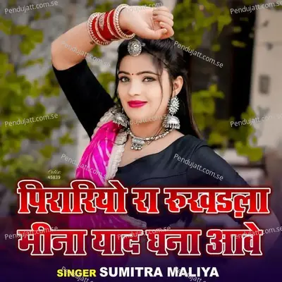 Pirariyo Ra Rukhhdala Mina Yaad Ghana Aabe - Sumitra Maliya album cover 