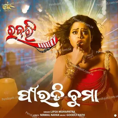 Mangalabare Lo Maa Mandara Phula