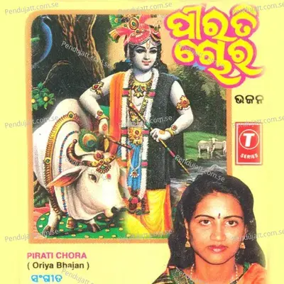 Pirati Chora - Anuradha Mohanty cover album