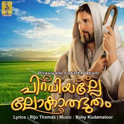 Vasandham Vannanayumennu - Deepankuran album cover 