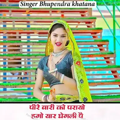 Pirewari Ko Parayo Go Yaar Gegli Gayrs P - Bhupendra Khatana album cover 