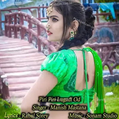 Piri Piri Lugadi Od - Sonam Studio