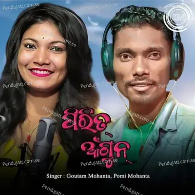 Pirit Agun - Goutam Mohanta album cover 