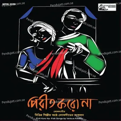 Opaarey Shimul Phool - Kartick Das Baul album cover 