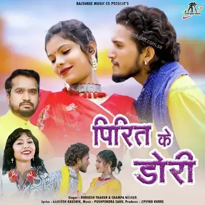 Pirit Ke Dori - Durgesh Thakur album cover 