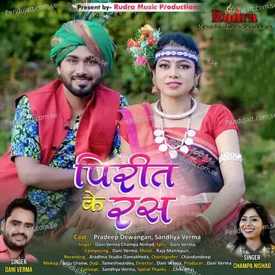 Pirit Ke Ras - Dani Verma album cover 