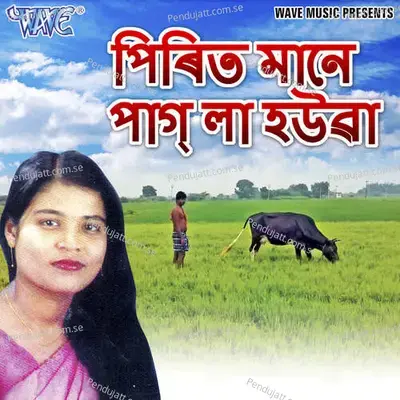 Haye Re Kali Kaal - Prasnjeet Sarkar album cover 