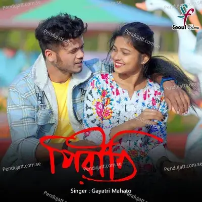 Piriti - GAYATRI MAHATO album cover 