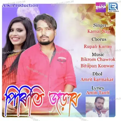 Piriti Jorabo - Kamal Nag album cover 