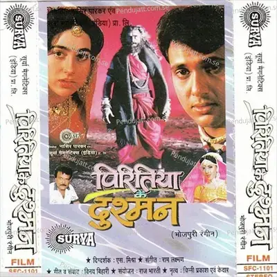 Piritiya Ke Dushman - Sonu Nigam album cover 