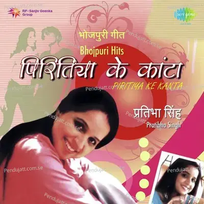 Hamra Pasa E Balamji - Pratibha Singh album cover 