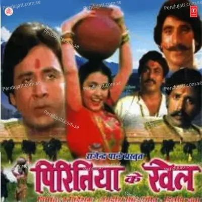 Sanwariya Tohre Vade - Chandrani Mukherjee album cover 