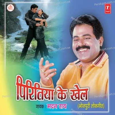 Khatiya Ke Patiya Dhayike - Dhananjay Mishra album cover 