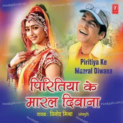 Aail Dehat Mein Saher Se Maal - Rajesh Gupta album cover 