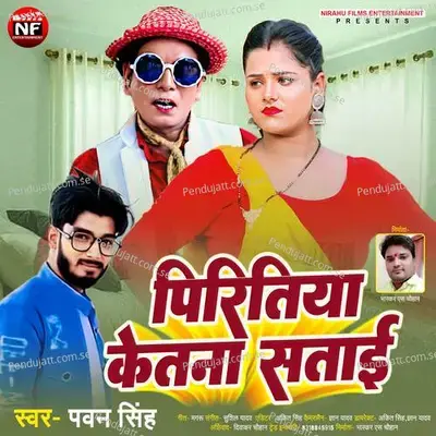 Piritiya Ketna Ke Satai - Pawan Singh album cover 