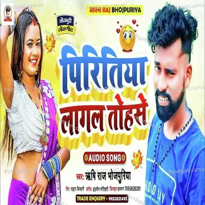 Piritiya Lagal Tohse E Batiya Sach Ba - Rishi Raj Bhojpuriya album cover 