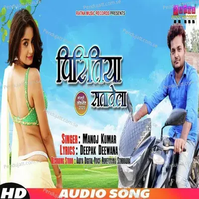 Piritiya Satawela - Manoj Kumar album cover 