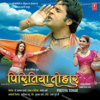 Dhadkanva Humre Dil Ki - Amit Kumar album cover 