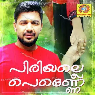 Nombaram Thengunnu - Basheer album cover 