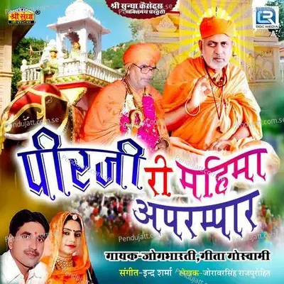 Aavno Padela Peer Ji Bhakat Bulave - Jogbharti album cover 