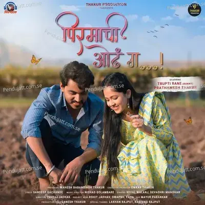 Pirmachi Odh Ga - Keval Walanj album cover 