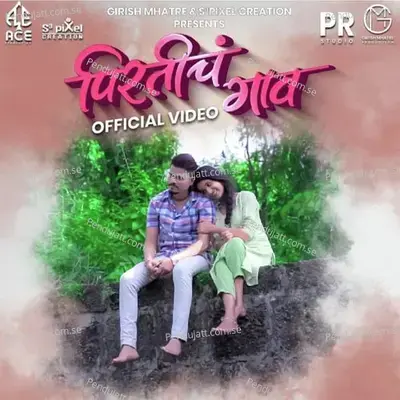 Pirtich Gaon - Sonali Sonawane album cover 