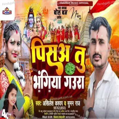 Pisa Tu Bhangiya Gaura - Akhilesh Kashyap album cover 