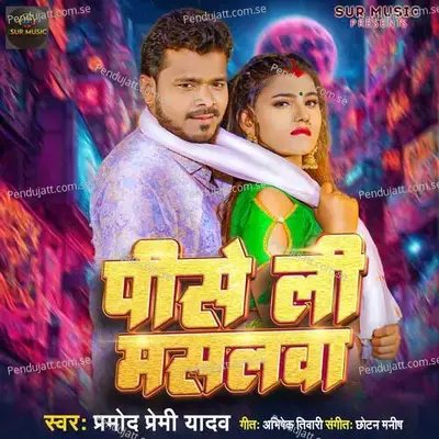 Pise Li Masalwa - Pramod Premi Yadav album cover 