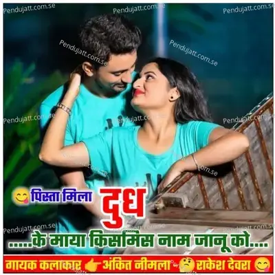 Pista Mila Dhudh Ke Maya Kismis Naam Jaanu Ko - Ankit Neemla album cover 