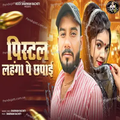 Pistal Lahanga Pe Chhapai - Sharwan Racheti album cover 