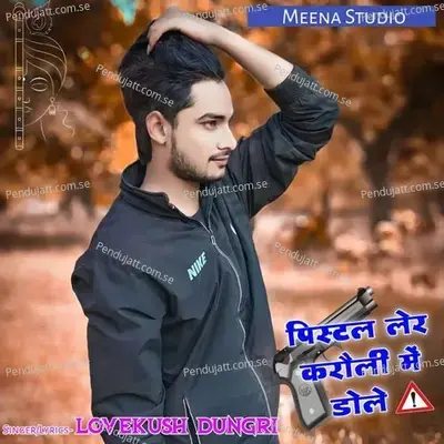 Pistal Ler Karauli Me Dole - Lovekush Dungri album cover 