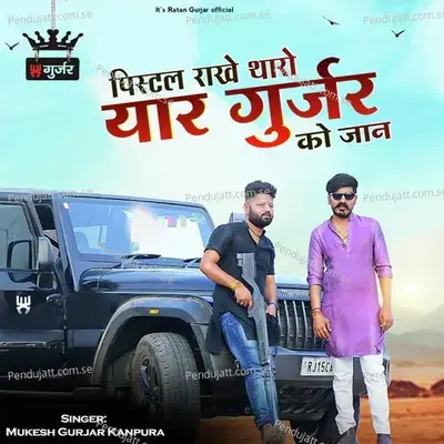 Pistal Rakhe Tharo Yaar Gurjar Ki Jaan - Mukesh Gurjar Kanpura album cover 
