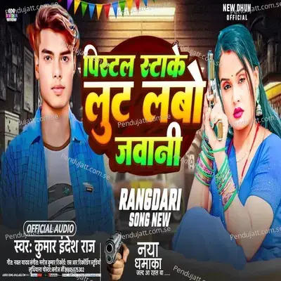 Pistal Satake Lut Lebo Jawani - Kumar Indesh Raj album cover 