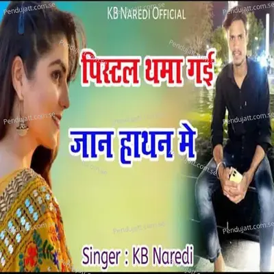Pistal Thama Gayi Jaan Hathan Me - KB Naredi album cover 