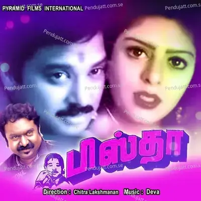 Pistha Pistha - S.A.Rajkumar album cover 