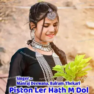 Piston Ler Hath M Dol - Manraj Deewana album cover 