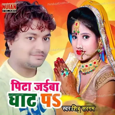 Pita Jaiba Ghat Pa - Shibu Sargam album cover 