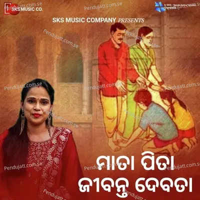 Pita Mata Jibanta Debata - Banaja Mishra album cover 