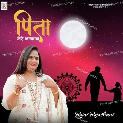 Pita Mere Bhagwan - Rajni Rajasthani album cover 