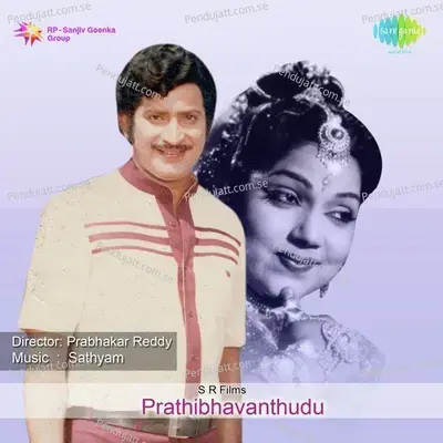 Tumi Kato Sundar - Sandhya Mukherjee album cover 