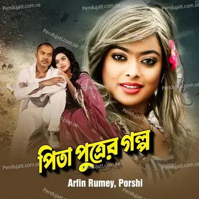 Tumi Achho - Arfin Rumey album cover 