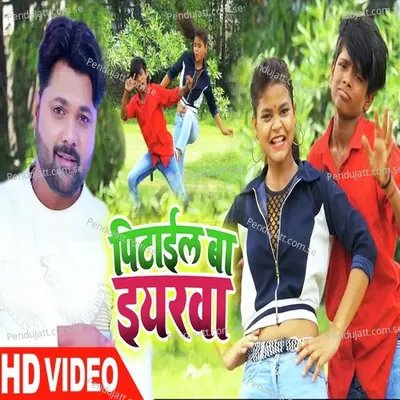 Pitail Ba Iyarwa - Samar Singh album cover 